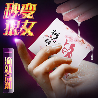 EA桃花醉女性用快感增強(qiáng)高潮液?jiǎn)纹銛y裝調(diào)情助情成人情趣用品