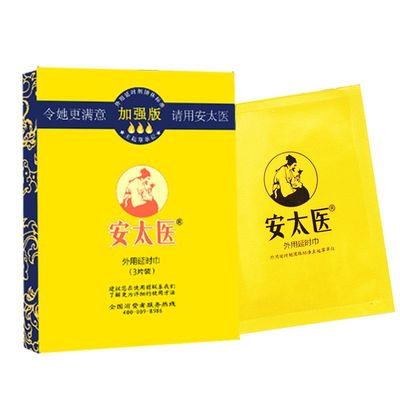 安太醫(yī)加強版延時濕巾3片裝/盒成人情趣用品批發(fā)代發(fā)