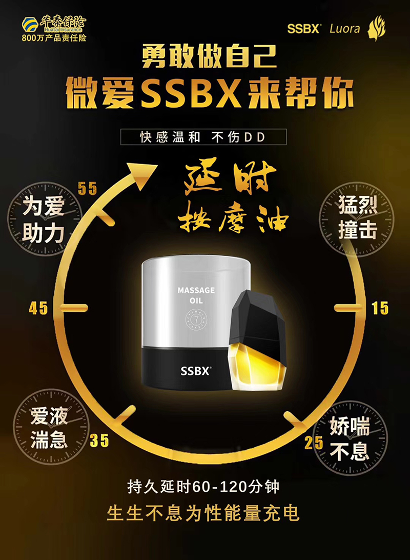 SSBX按摩油3.0-4.jpg