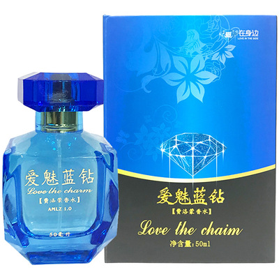 微商同款愛魅藍(lán)鉆貴族情趣香水50ML/瓶男女用key尖叫香水調(diào)情淡香清新批發(fā)代發(fā)