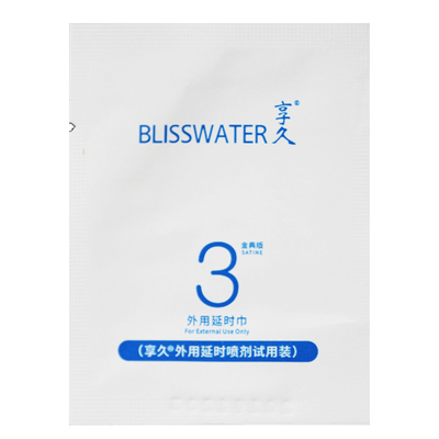 正品享久三代金典型男士外用延時濕巾延時噴劑體驗裝批發(fā)代發(fā)