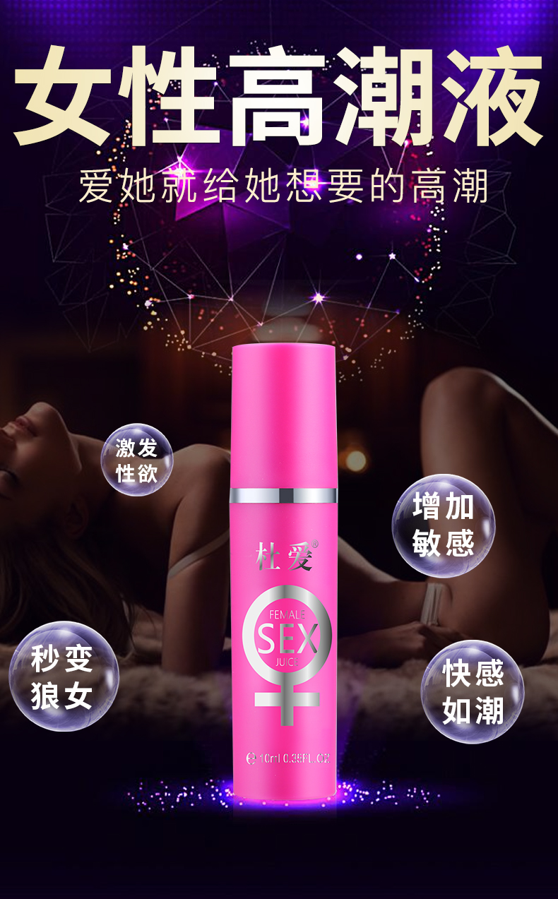 杜愛女性情趣液（經(jīng)典玫紅-10ml）1.jpg