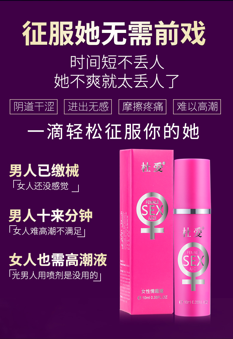 杜愛女性情趣液（經(jīng)典玫紅-10ml）2.jpg