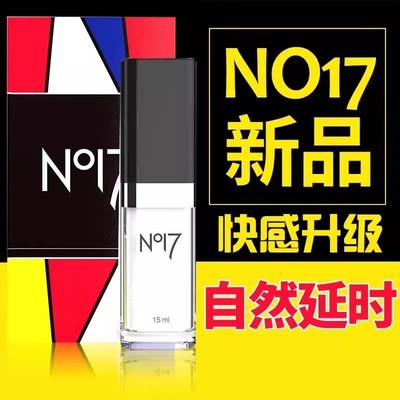 NO17藝術(shù)大師系列蒙德里安限量版男士外用延時噴劑成人情趣用品