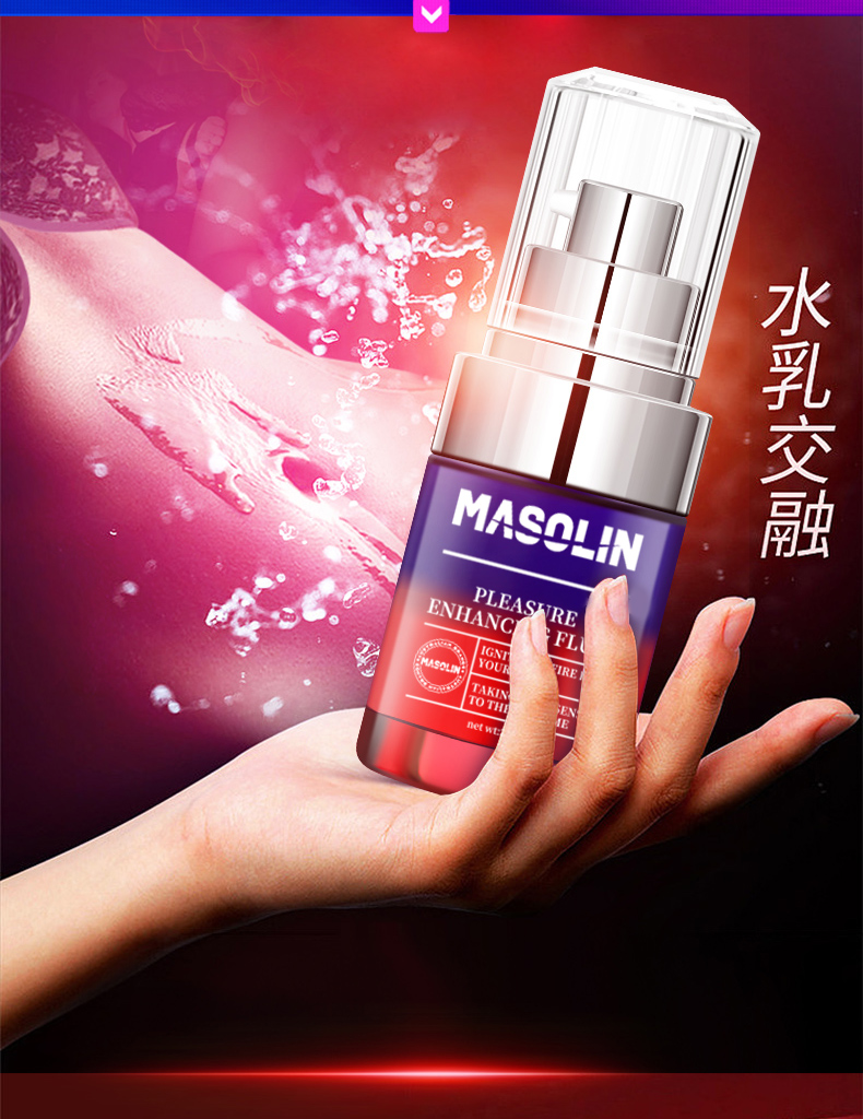 MASOLIN快感液20ml04.jpg