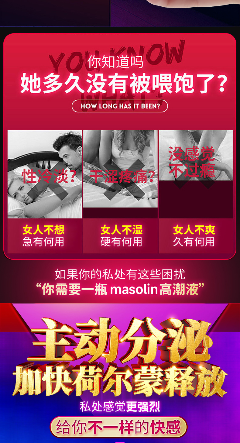 MASOLIN快感液20ml03.jpg