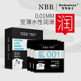 正品NBB兜兜精靈超薄001避孕套3只裝nbb玻尿酸安全套計生用品