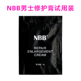 NBB男士修護膏試用裝男性外用修復養護滋養增大增粗增硬延時