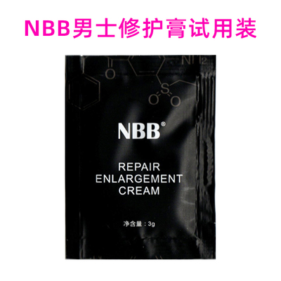 NBB男士修護膏試用裝男性外用修復養(yǎng)護滋養(yǎng)增大增粗增硬延時