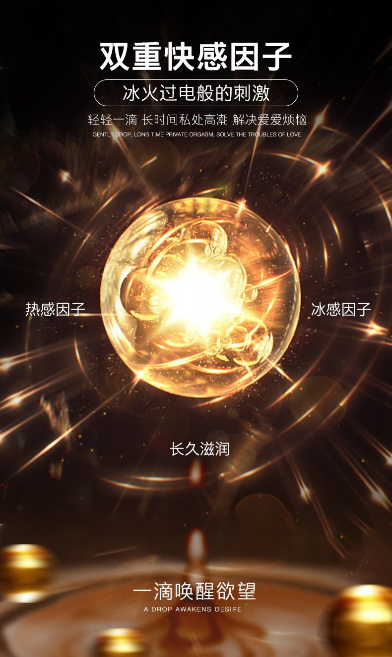 新版高潮液30g_03.jpg