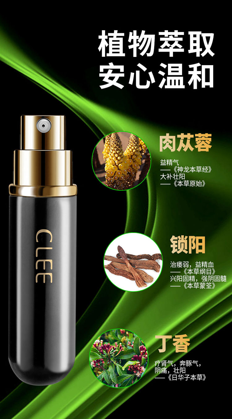 clee噴劑6ml04.jpg