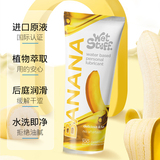 澳洲原裝進口WET STUFF香蕉味100g水溶性潤滑油 可口交舔舐 成人情趣用品