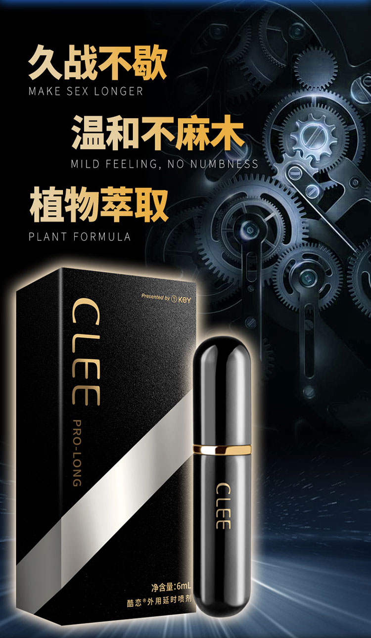 clee噴劑6ml02.jpg