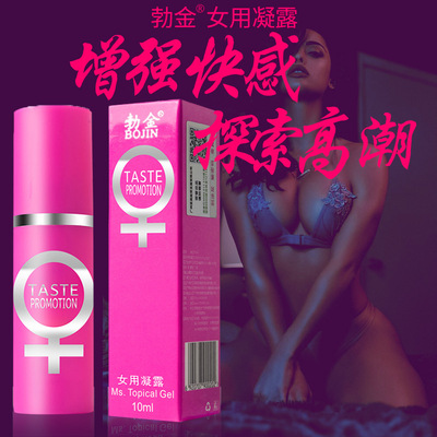 勃金濃情蜜女用助情外用凝露10ML 增強快感敏感度 成人情趣用品