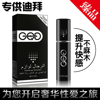 古圣堂GQD迪拜供貨男士外用gqd噴劑增時控時噴霧gqd神油情趣用品