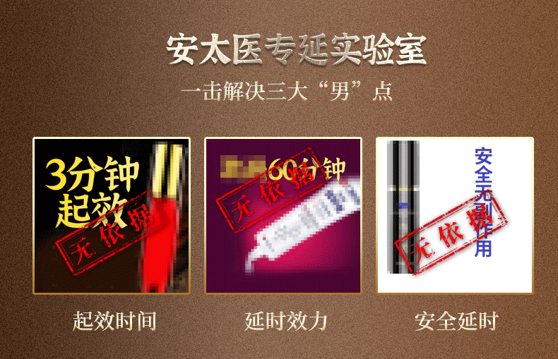 針筒式延時(shí)膏詳情_03.png