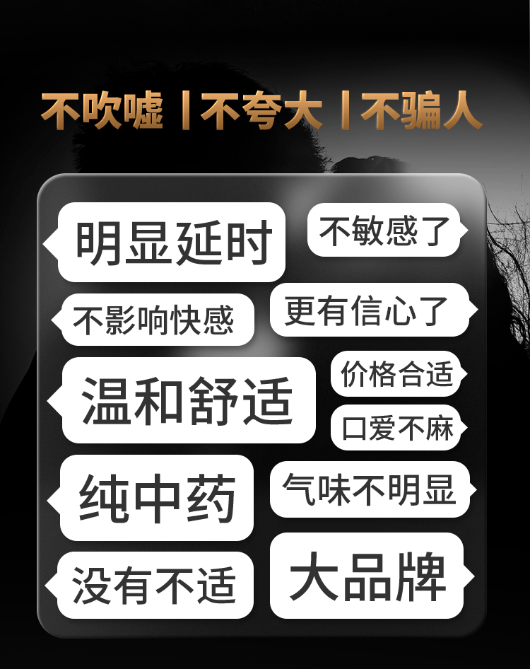 黑金子彈噴劑渠道詳情_(kāi)02.png