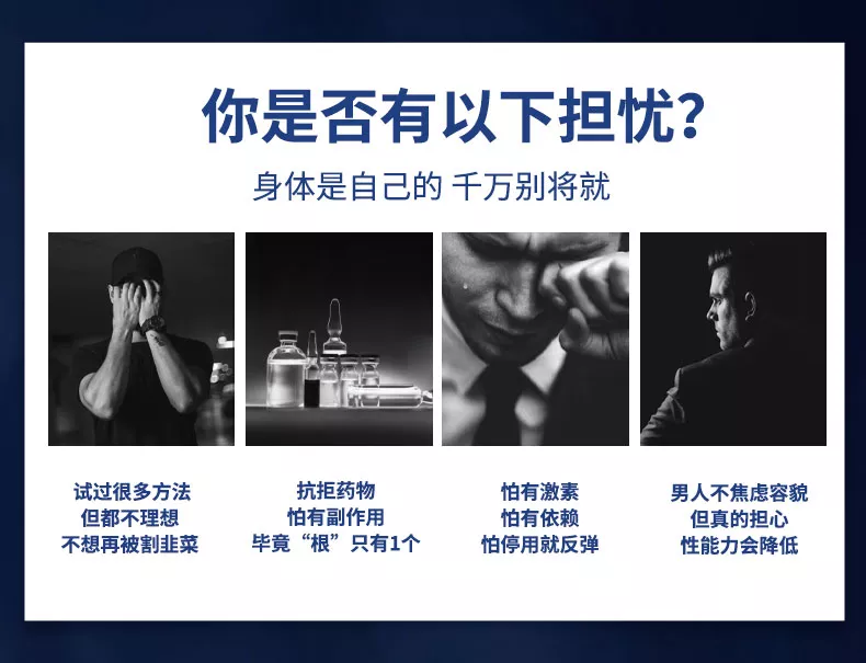 享久男用精油详情页_04.jpg