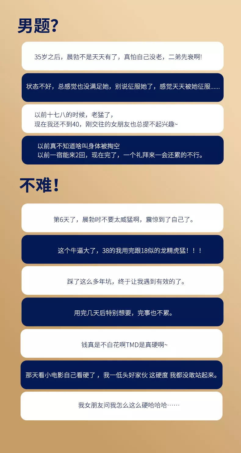 享久男用精油详情页_11.jpg