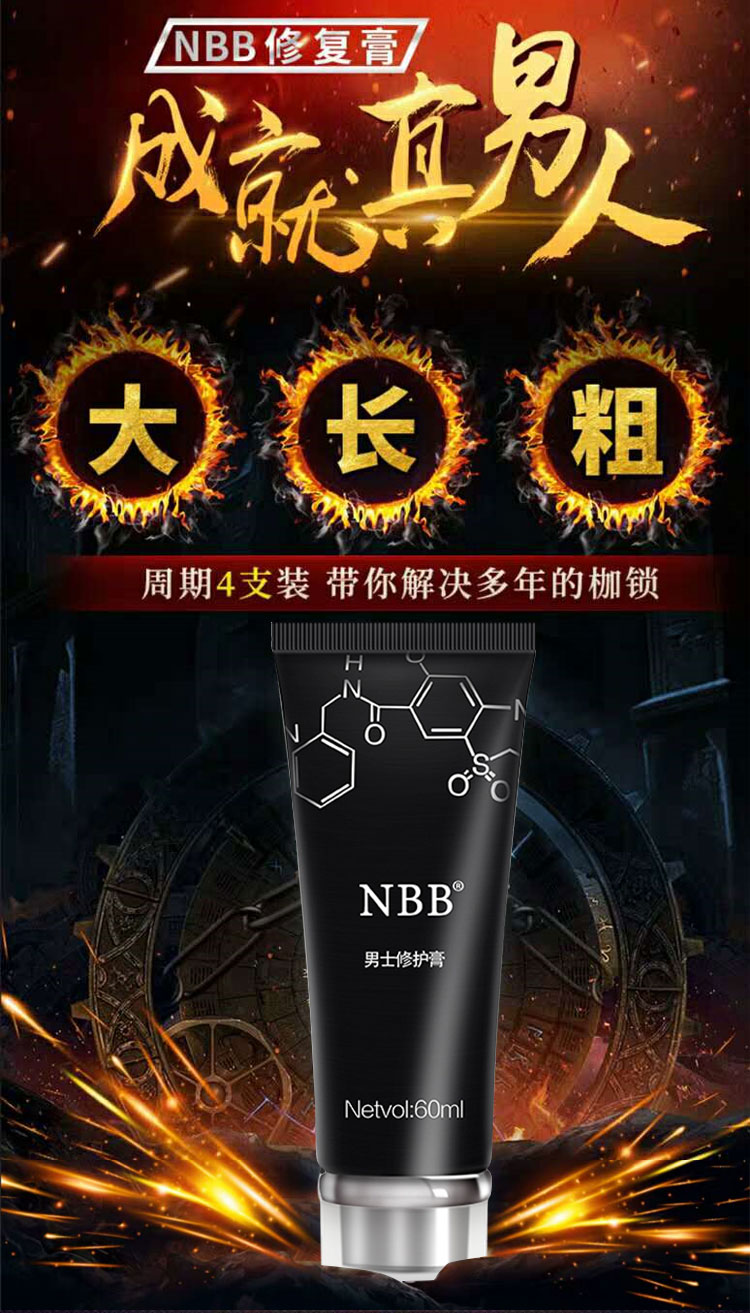 nbb用完后的图片图片