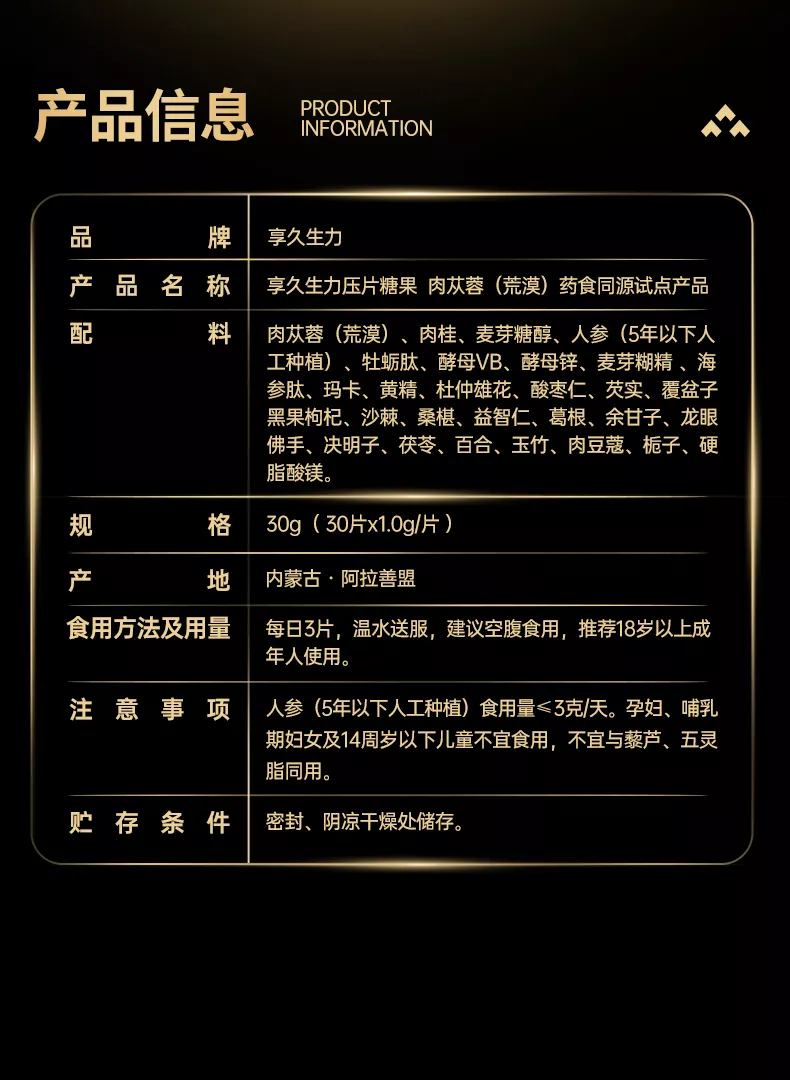 享久压片糖果详情页_08.jpg