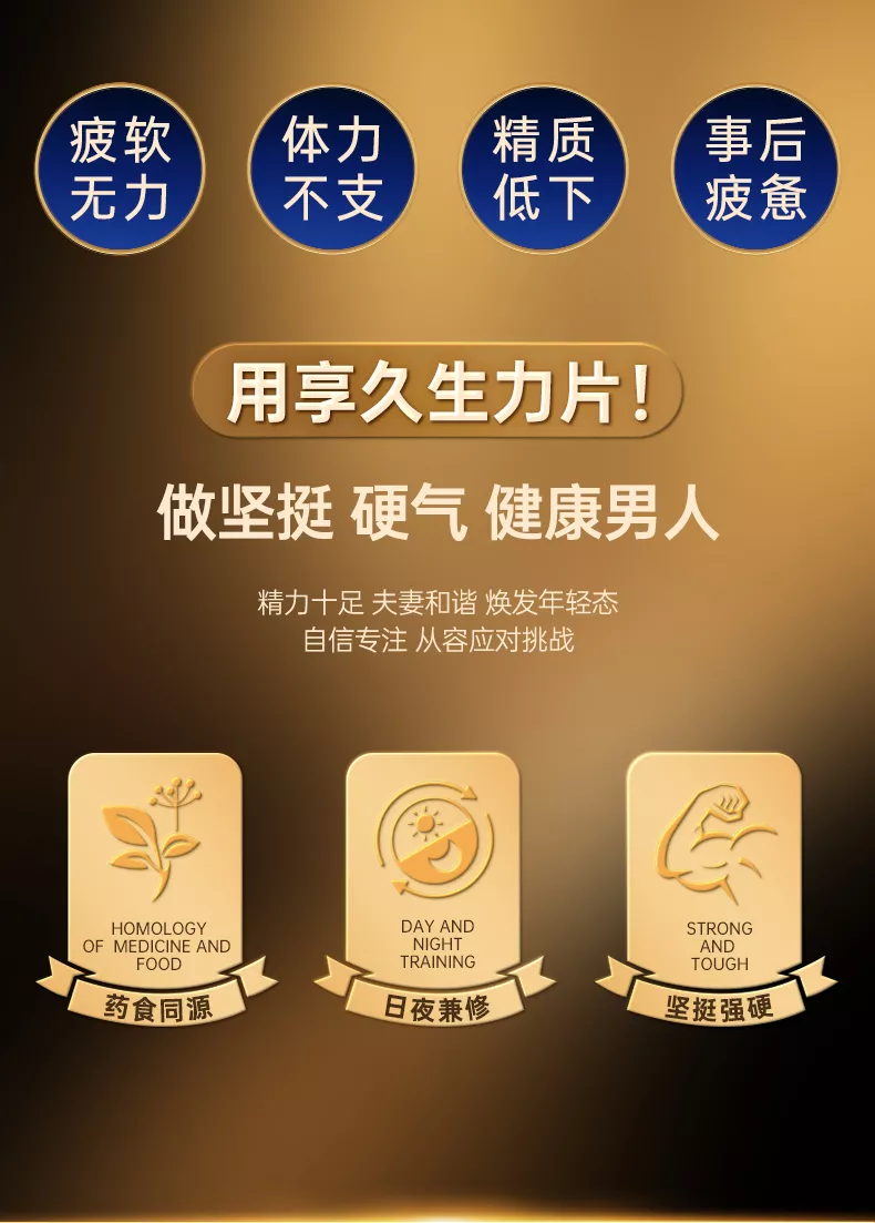 享久压片糖果详情页_03.jpg