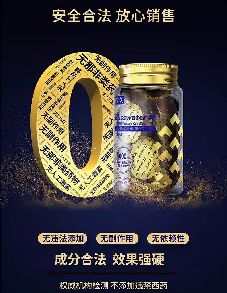 享久生力压片糖果产品介绍20230607_页面_11改.jpg