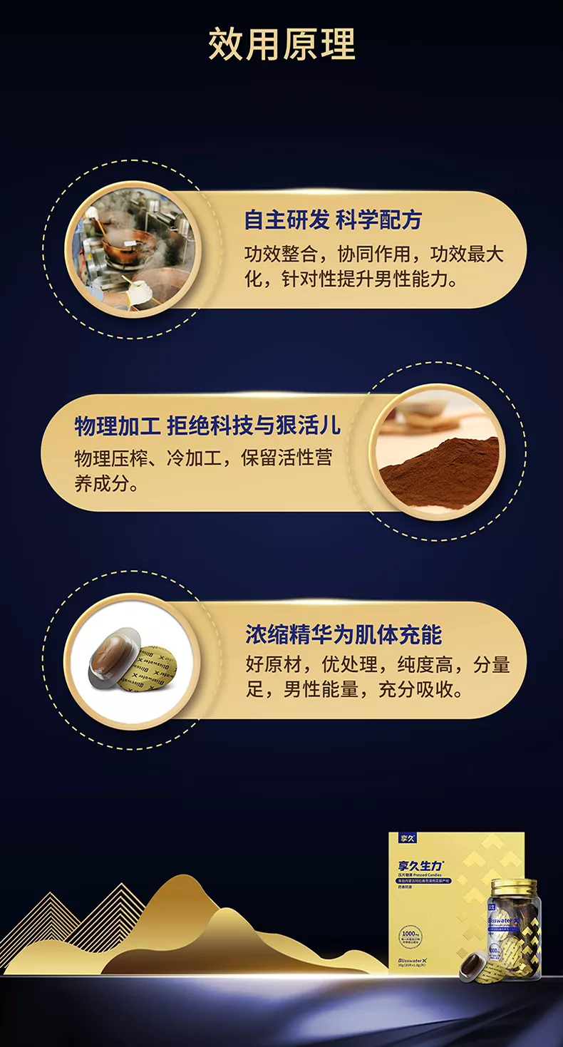 享久生力压片糖果产品介绍20230607_页面_13改.jpg