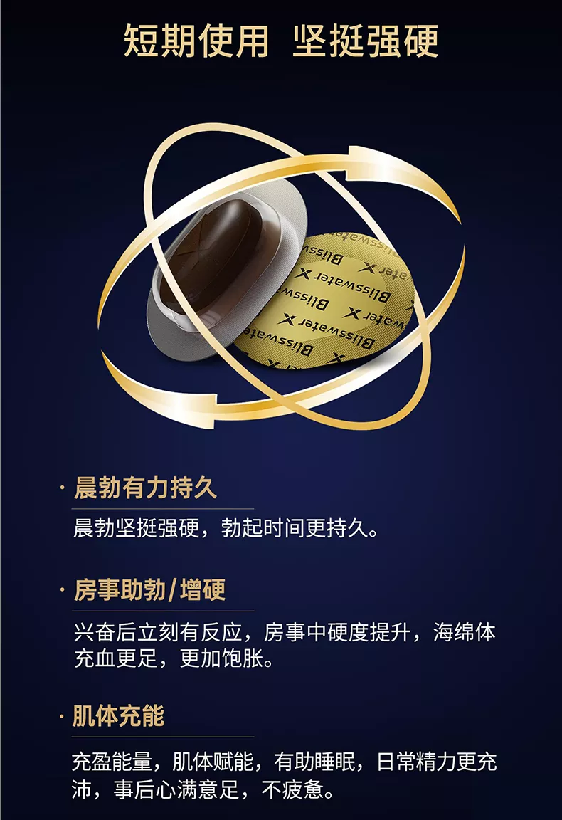 享久生力压片糖果产品介绍20230607_页面_05改.jpg