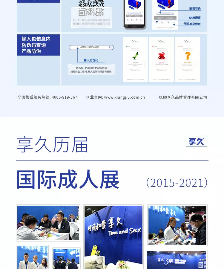 202201享久3代加强版详情页_19.jpg
