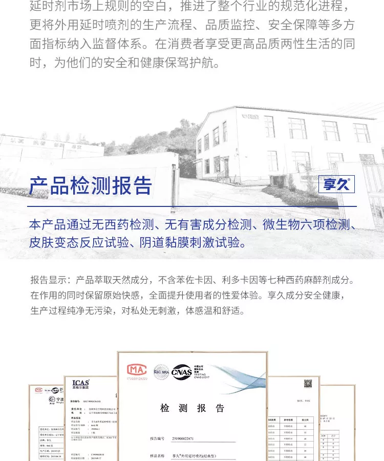 202201享久3代加强版详情页_12.jpg